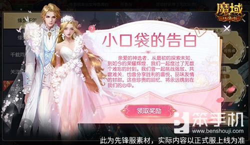 情人限定时装！魔域口袋版古风红装上线