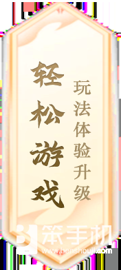 《封神榜》端游全新资料片“玄武觉醒