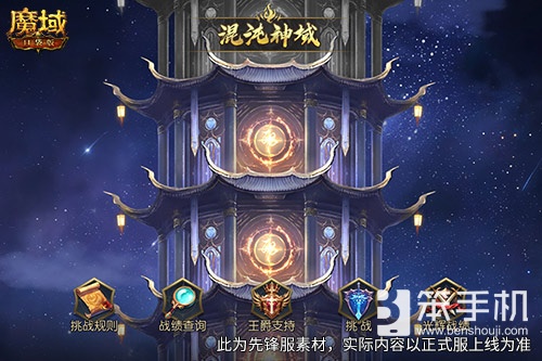 新·神火塔！魔域口袋版混沌神域即将上线