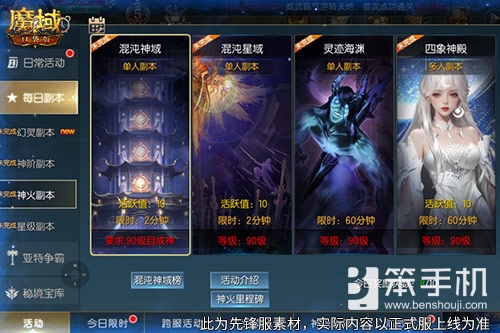 新·神火塔！魔域口袋版混沌神域即将上线