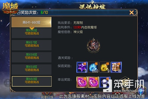 新·神火塔！魔域口袋版混沌神域即将上线