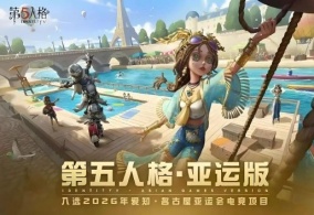 预见未来！2025全球游戏产业大会即将开幕