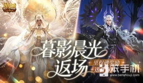 暮影晨光返场！魔域口袋版里程碑送背饰