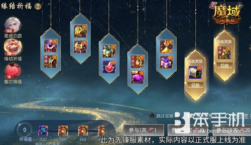 星绮恋曲，魔域口袋版520时装全新上线