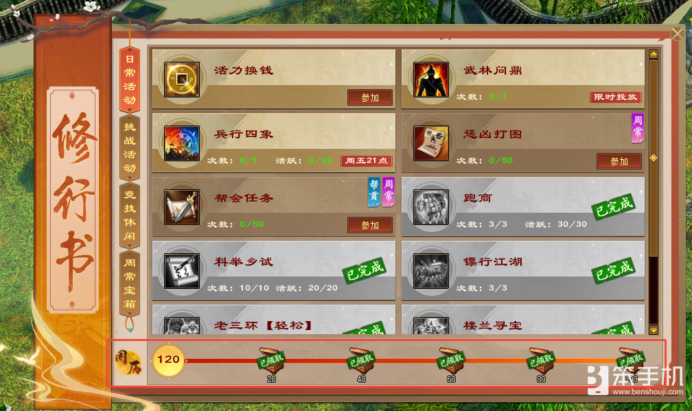 天龙归来钓鱼致富，轻松挂机躺赚交子！