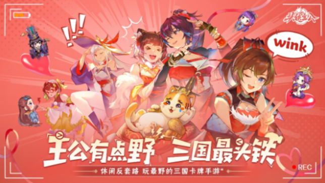 倒计时启动！《头铁主公》5.15全平台公测，福利满满等你来战！