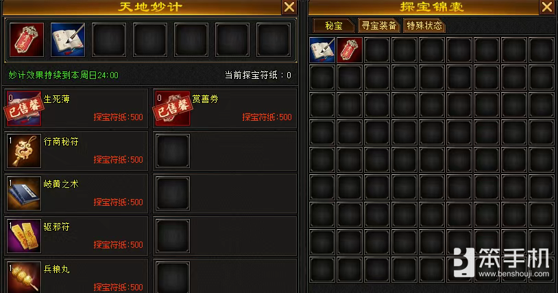 卡级69顶变勇猛神牛！归来独家玩法迷宫探宝干货攻略