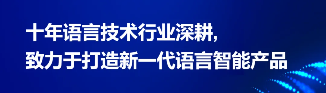 一者科技携YiLOC本地化翻译管理平台亮相2025