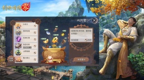 仗剑逍遥游！《剑侠情缘·零》休闲玩法视频曝光