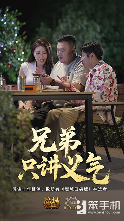 这是不是你？魔域口袋版520玩家告白影像上线