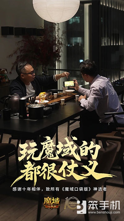 这是不是你？魔域口袋版520玩家告白影像上线