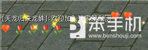 策划大权易主？玩家策划团招募开启！天龙江湖由你号令！