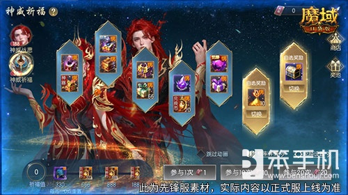 蛇年兽返场！魔域口袋版神威战愿开启