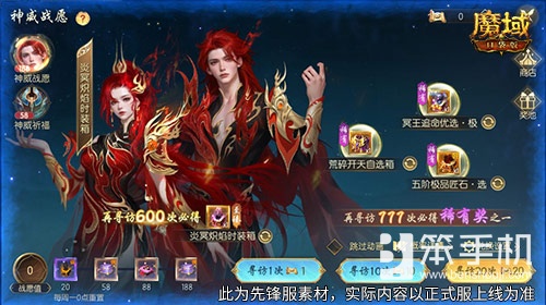 蛇年兽返场！魔域口袋版神威战愿开启