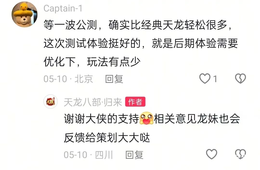 以前VS现在，玩家锐评：轻松天龙，早玩早轻松！