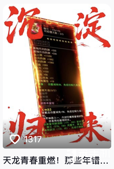 以前VS现在，玩家锐评：轻松天龙，早玩早轻松！