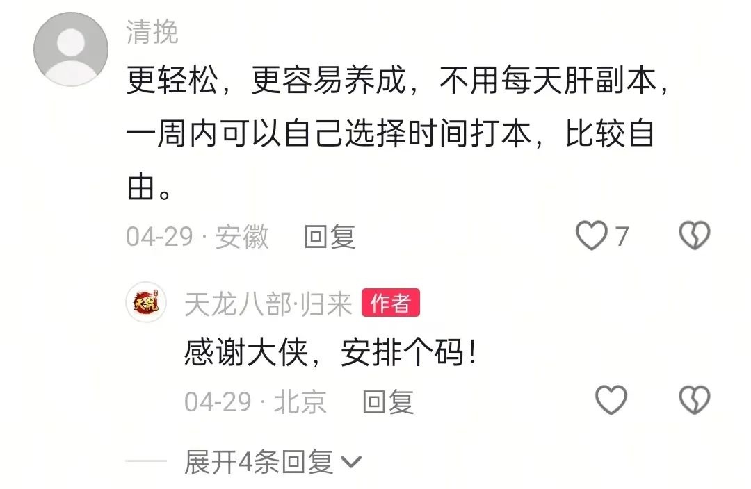 以前VS现在，玩家锐评：轻松天龙，早玩早轻松！