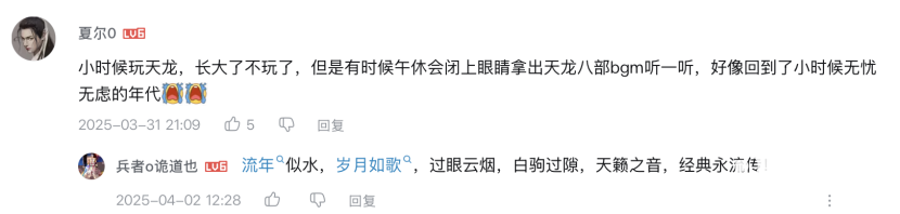 以前VS现在，玩家锐评：轻松天龙，早玩早轻松！