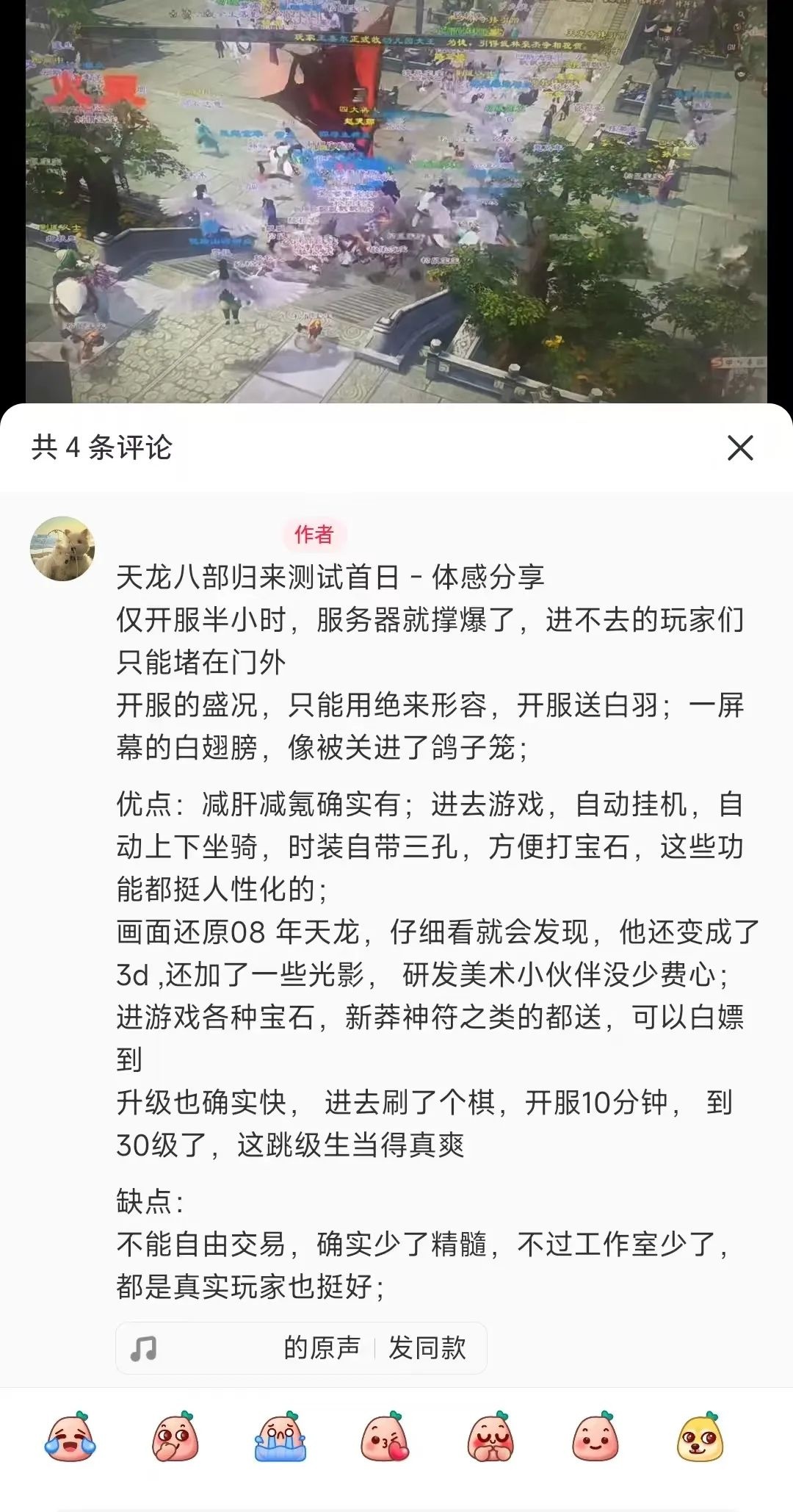以前VS现在，玩家锐评：轻松天龙，早玩早轻松！