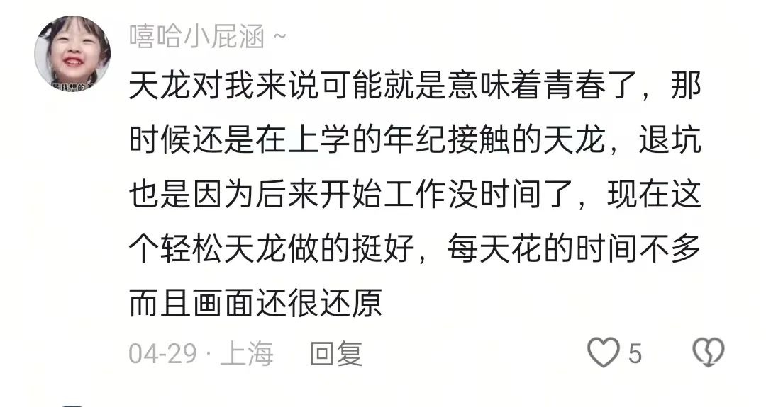 以前VS现在，玩家锐评：轻松天龙，早玩早轻松！