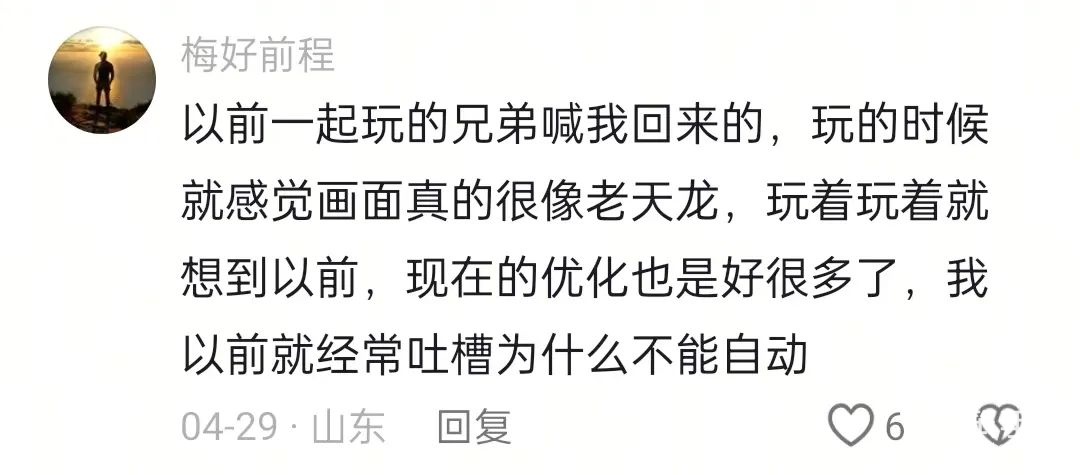 以前VS现在，玩家锐评：轻松天龙，早玩早轻松！