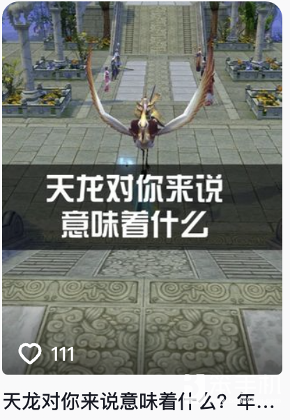 以前VS现在，玩家锐评：轻松天龙，早玩早轻松！