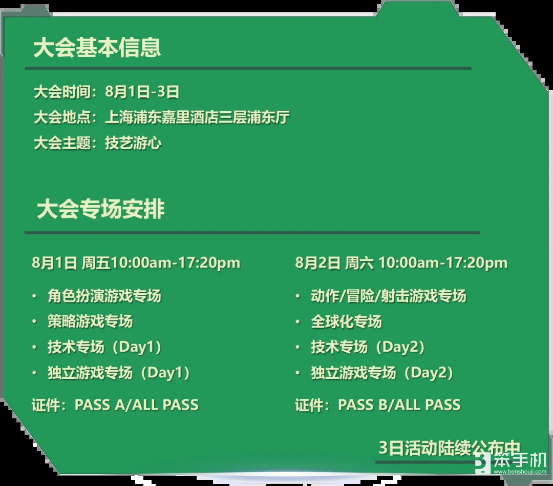 【会议】2025 中国游戏开发者大会（CGDC）部分动作冒险射击游戏专场、策略游戏专场、独立游戏专场嘉宾曝光 