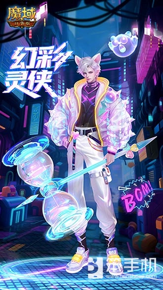 全新时装！魔域口袋版童趣时装上新