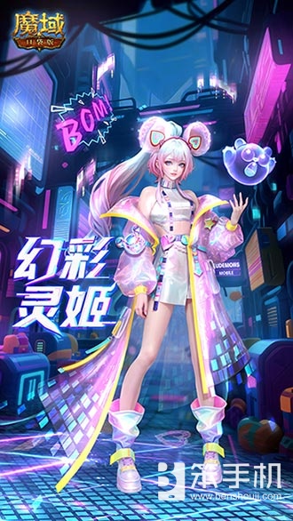 全新时装！魔域口袋版童趣时装上新