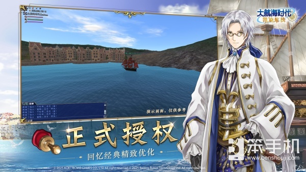 航海新体验