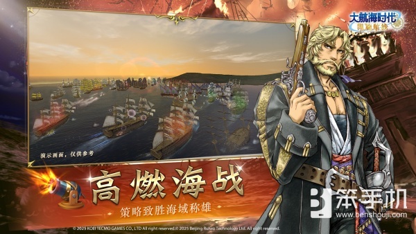 航海新体验