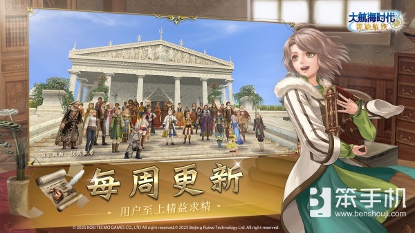 航海新体验