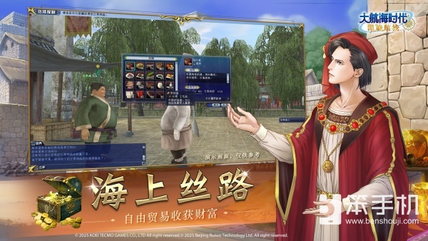 航海新体验