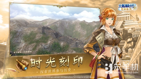 航海新体验