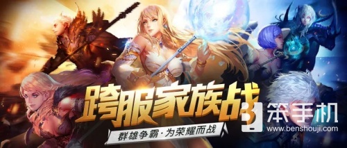 谁是最强家族？魔域口袋版跨服家族战