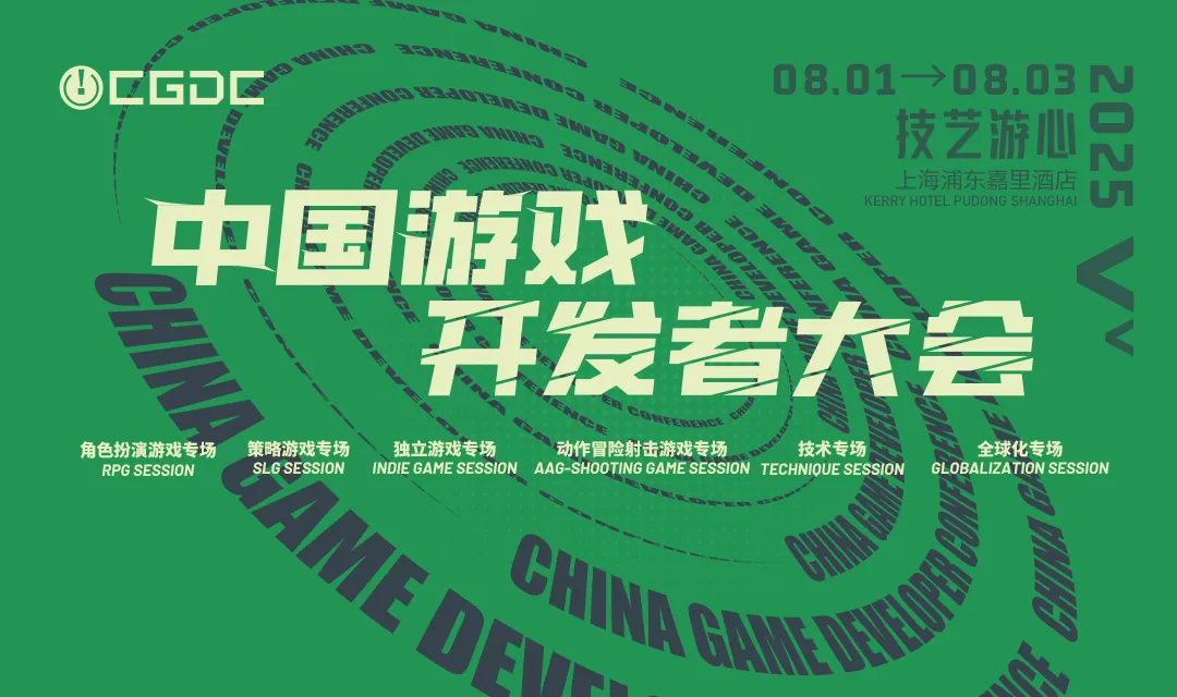 【会议】2025