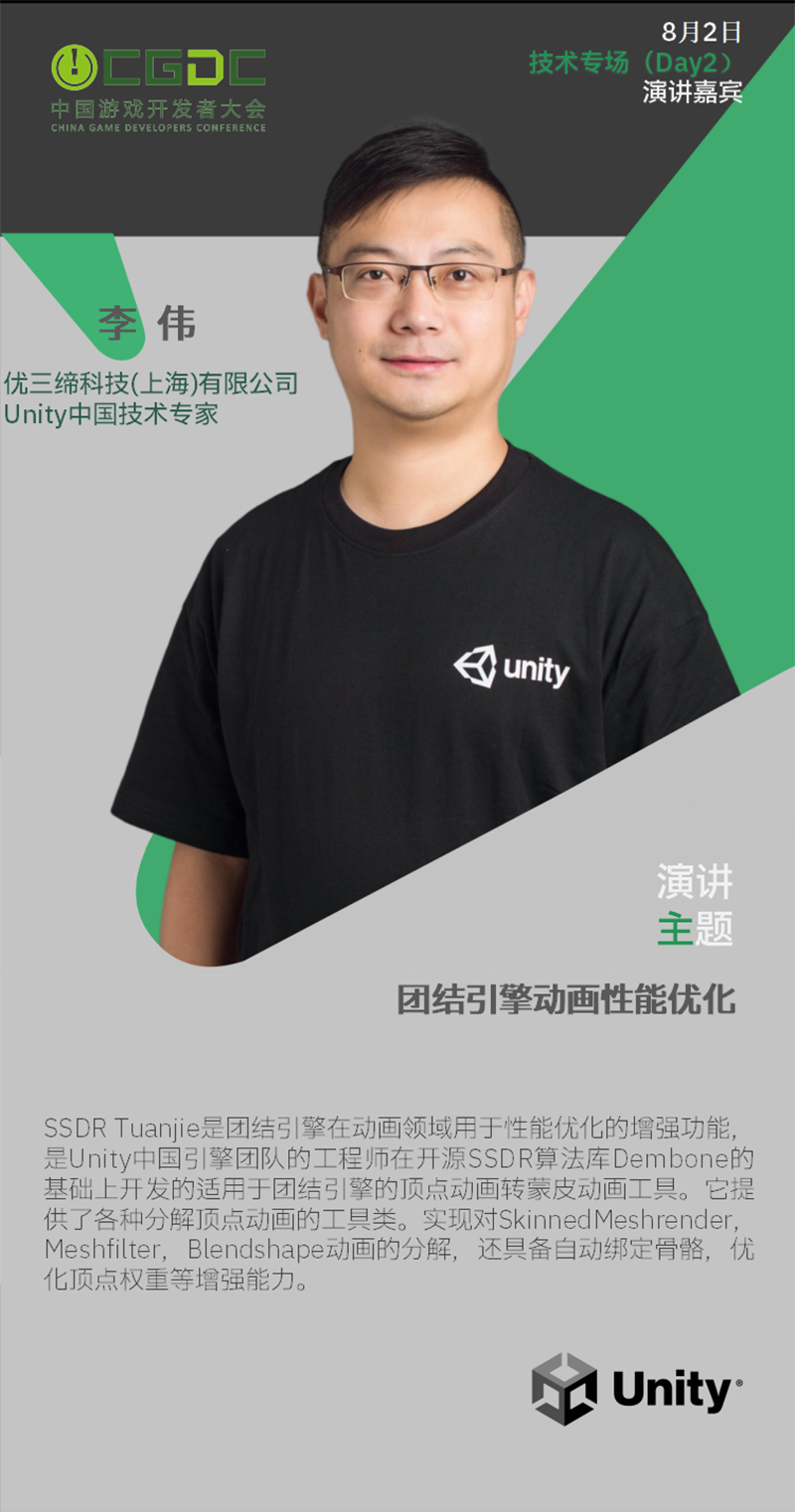 【会议】2025