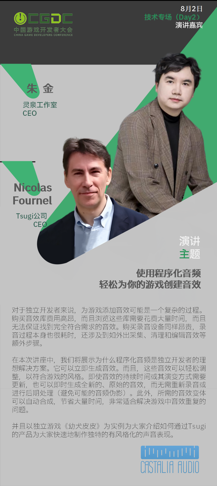 【会议】2025