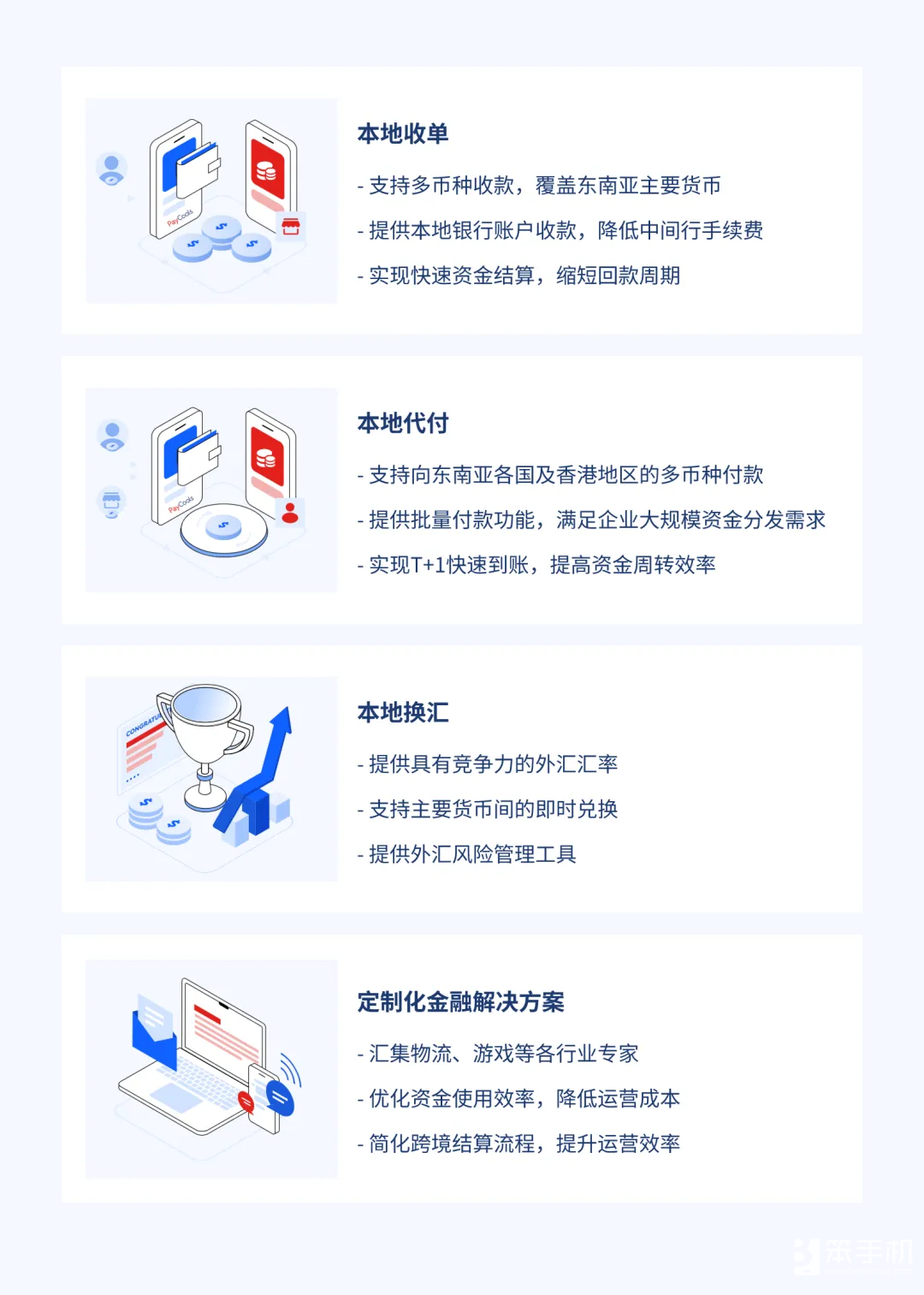 PayCools即将重磅亮相