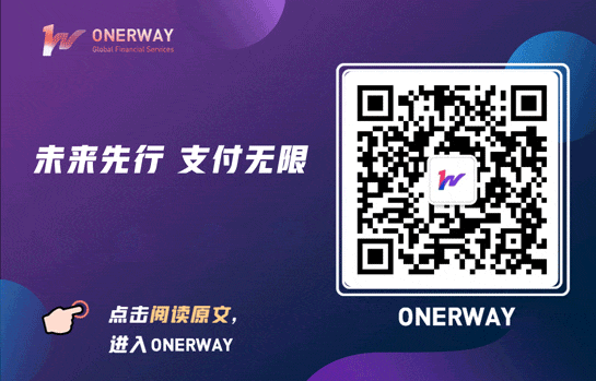 重磅亮相｜ONERWAY