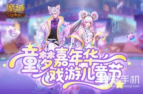 蛇年兽终于返场！魔域口袋版童梦嘉年华