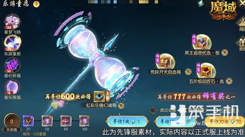 蛇年兽终于返场！魔域口袋版童梦嘉年华