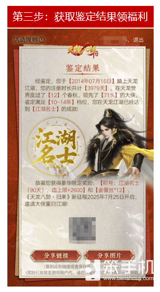 《天龙八部·归来》公测定档7月25日！天龙老玩家千万回馈