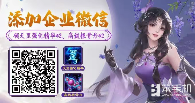 《天龙八部·归来》公测定档7月25日！天龙老玩家千万回馈