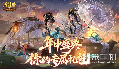 专属你的礼包！魔域口袋版父亲节小礼物