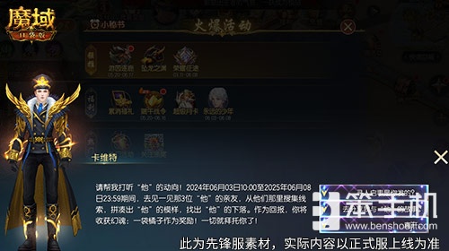 专属你的礼包！魔域口袋版父亲节小礼物
