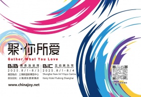 2025 ChinaJoy BTOB专业观众证即日开启发售！