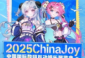 2025 ChinaJoy官方形象Coser招募正式启动！