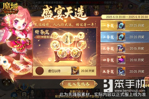 再送茅台？！魔域口袋版年中盛典618即将开启