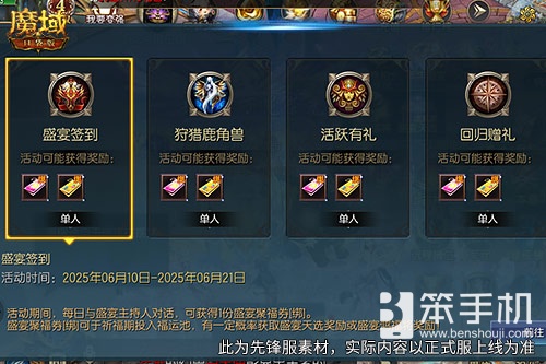 再送茅台？！魔域口袋版年中盛典618即将开启